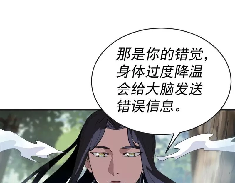 我被地球绑架了,第9话 小树林,第102张